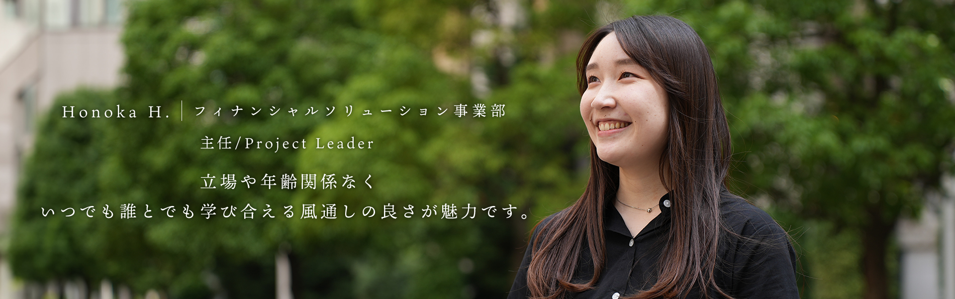 インタビューのイメージ