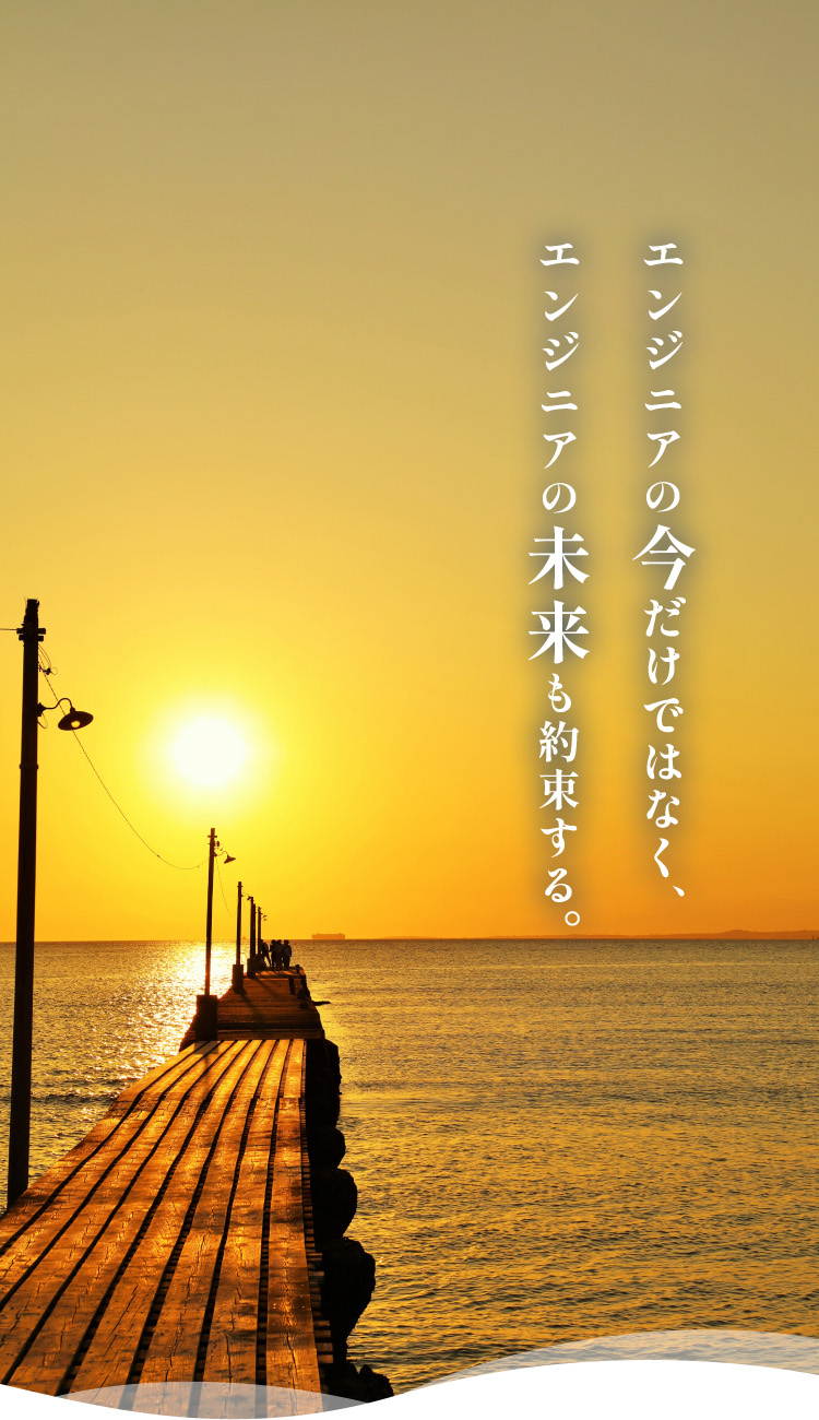 エンジニアの今だけではなく、エンジニアの未来も約束する。|株式会社ファルコ