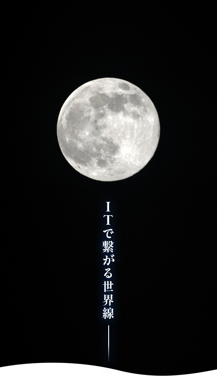 ＩＴで繋がる世界線＿＿＿|株式会社ファルコ